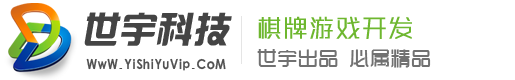 棋牌游戏开发_房卡棋牌游戏定制_棋牌开发_专业棋牌游戏开发公司-尊龙凯时科技